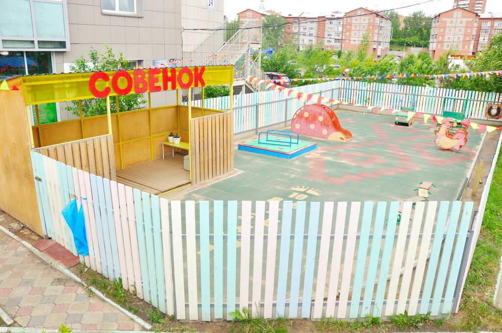 Детский сад, ясли Совёнок, Красноярск, фото