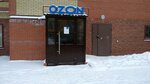Озон (ulitsa Perelyota, 12к1), otros