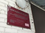 Военный комиссариат городских округов Химки, Долгопрудный и Лобня Московской области (просп. Мира, 11), военкомат в Химках