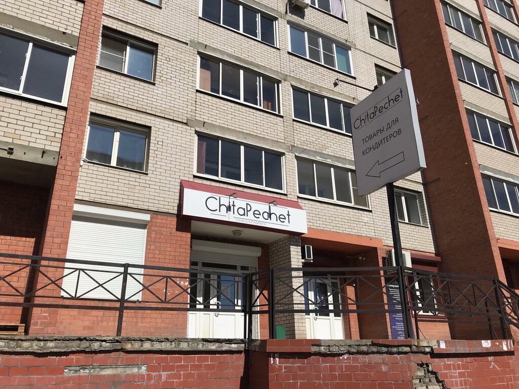 Анохина 18 чита карта