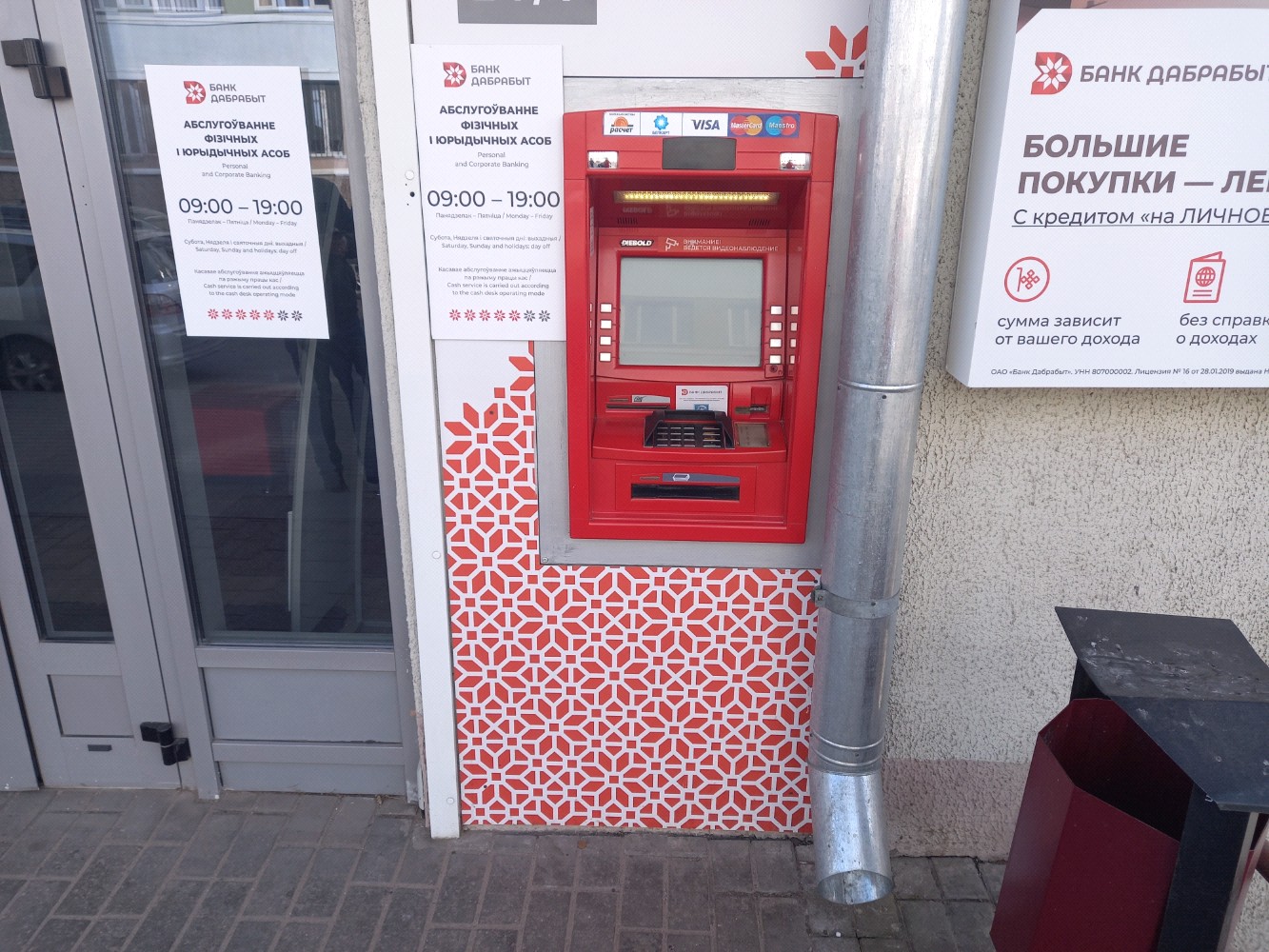 Банк дабрабыт первомайская ул 42 могилев фото Больше не работает: Банк Дабрабыт, банкомат, Могилёв, Пионерская улица, 12 - Янд