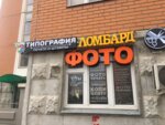 Типография Fotoprinx Фотоуслуги (Zaschitnikov Moskvy Avenue, 14), photography
