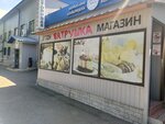 Vatrushka (Zhetysu City Administrative District, Kákimjan Qazybaev kóshesi, 44) ، مخبز