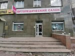 medi (Sheynkmana Street, 111), orthopedic shop