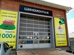 Шиномонтаж (Mashinostroitelnaya ulitsa, 76), tire service