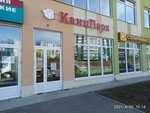 Kanzpark (posyolok Zapadny, mikrorayon Vishnyovaya Gorka, Izumrudnaya ulitsa, 8Б), stationery store