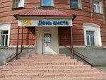 Stork day (Sibiryakov-Gvardeytsev Street, 22), community organization