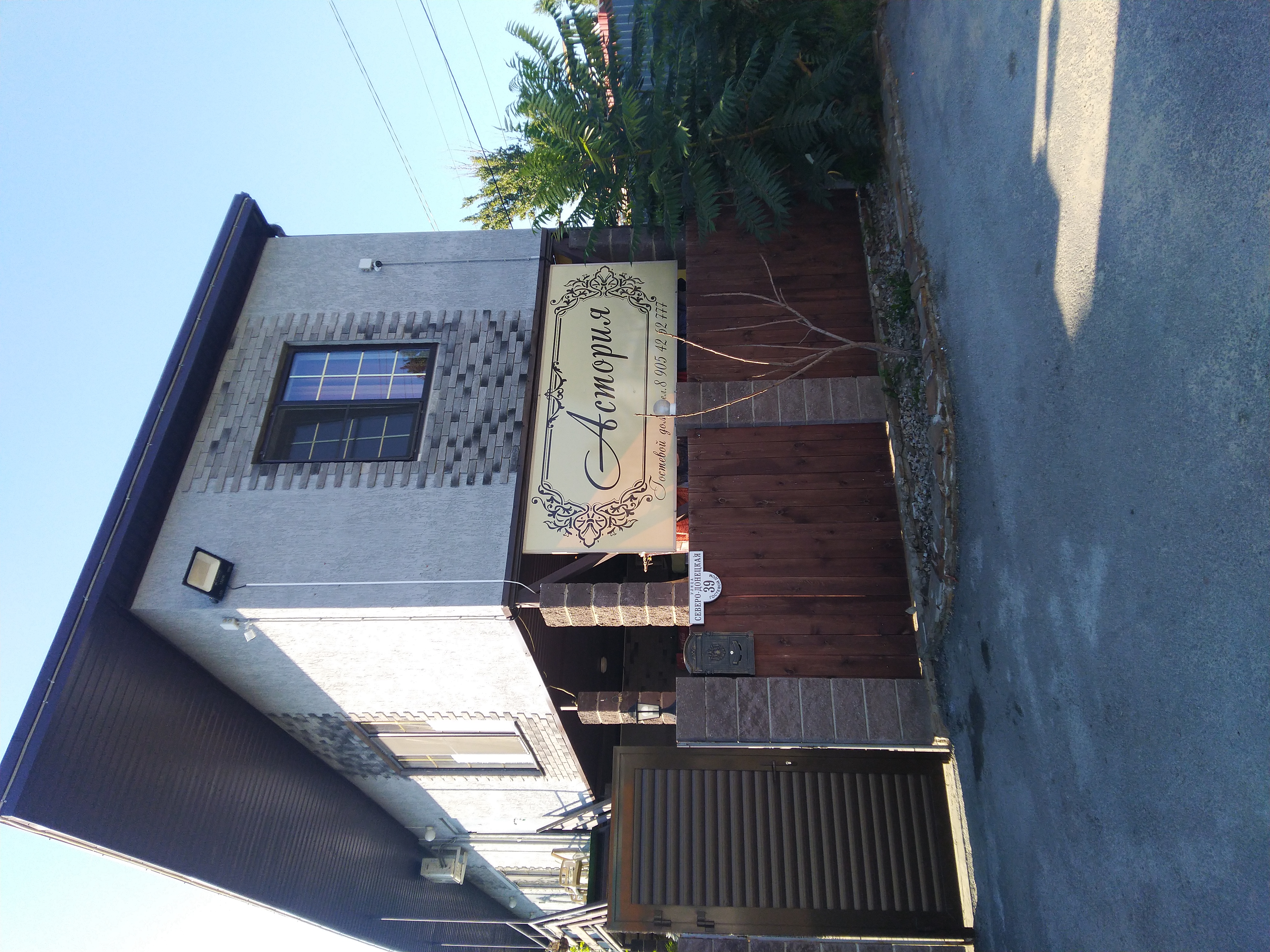 Фото Астория