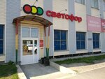 Светофор (Shebaldina Street, 60к1), grocery