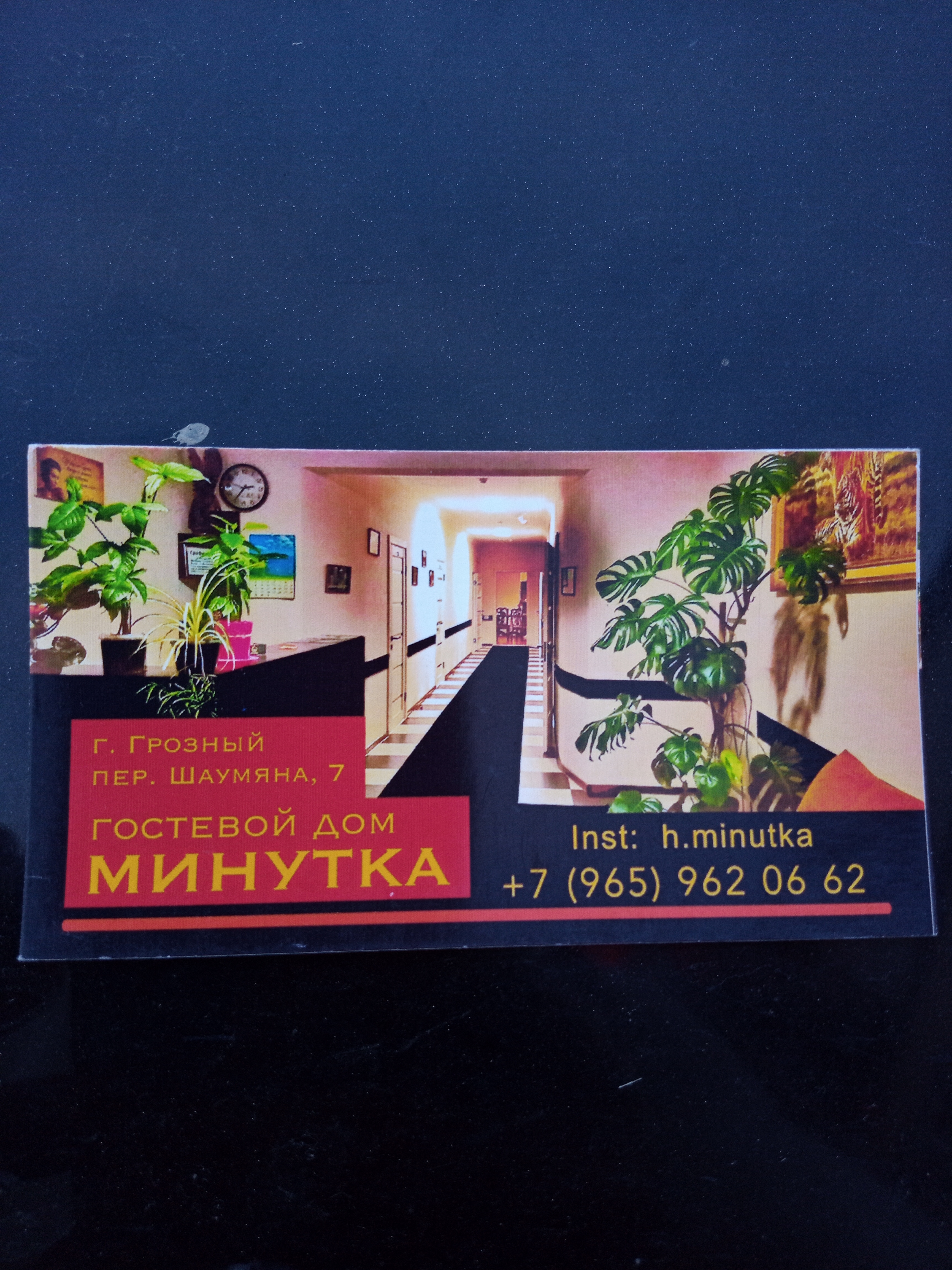 Фото Минутка