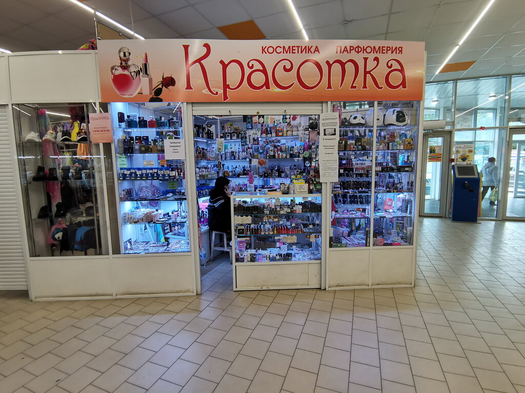 Магазин Красотка Новосибирск