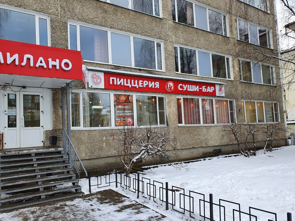 Милано ул ленина 56 фото