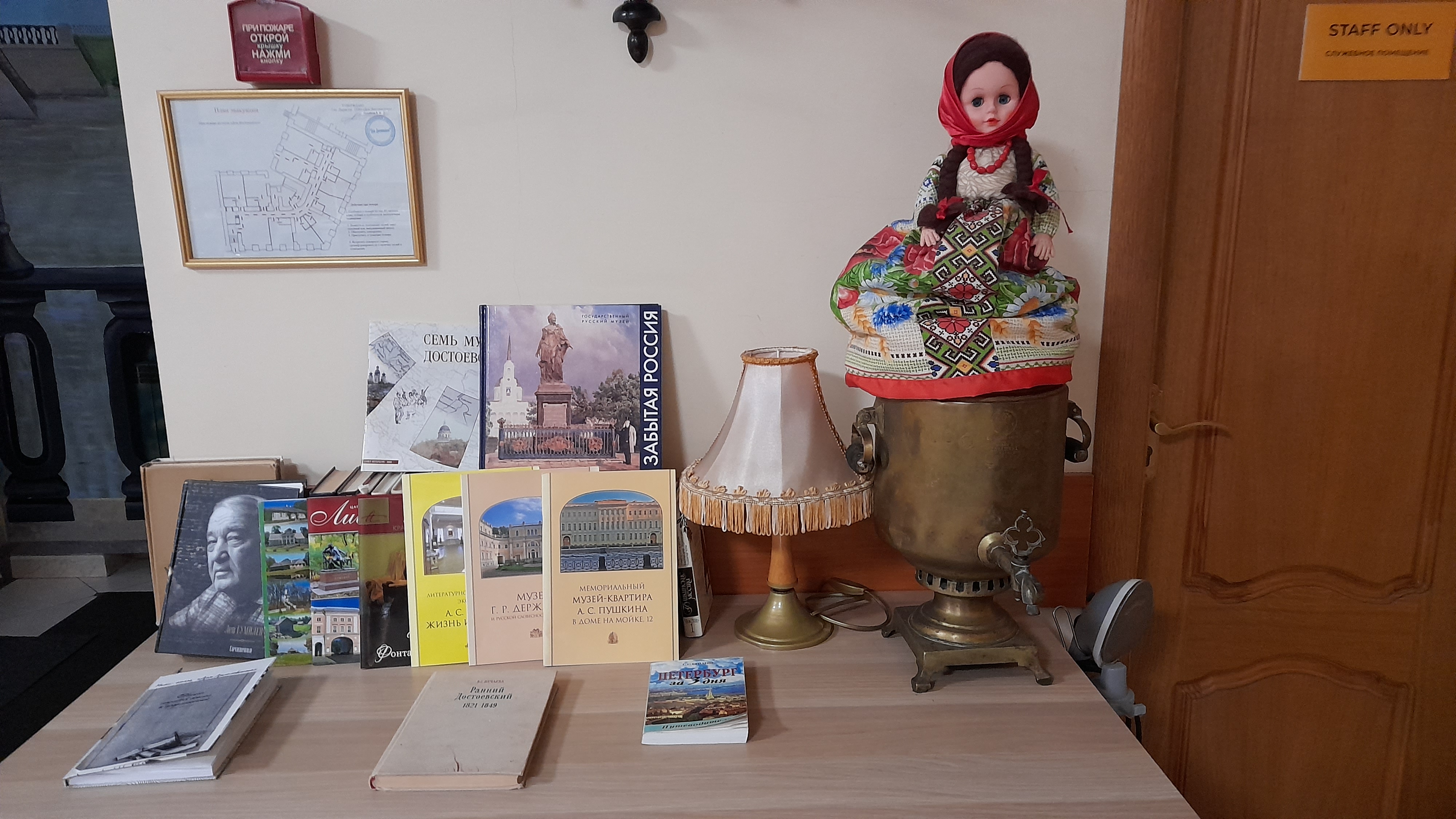 Фото Дом Достоевского