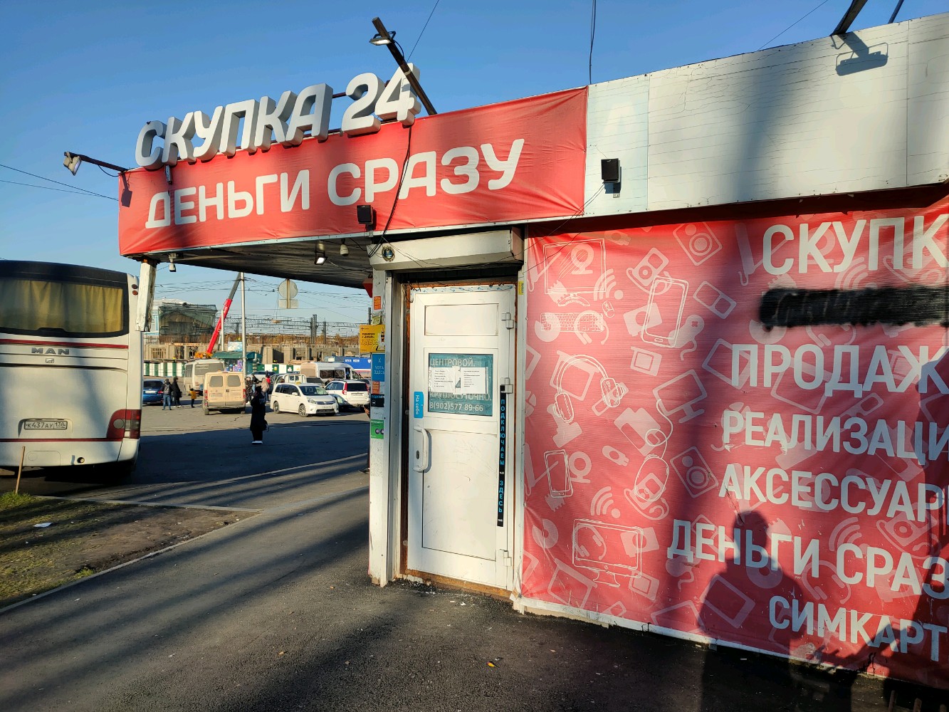 Автокасса в Иркутске, Челнокова, 26 ст1 адрес, телефон, режим работы, отзывы