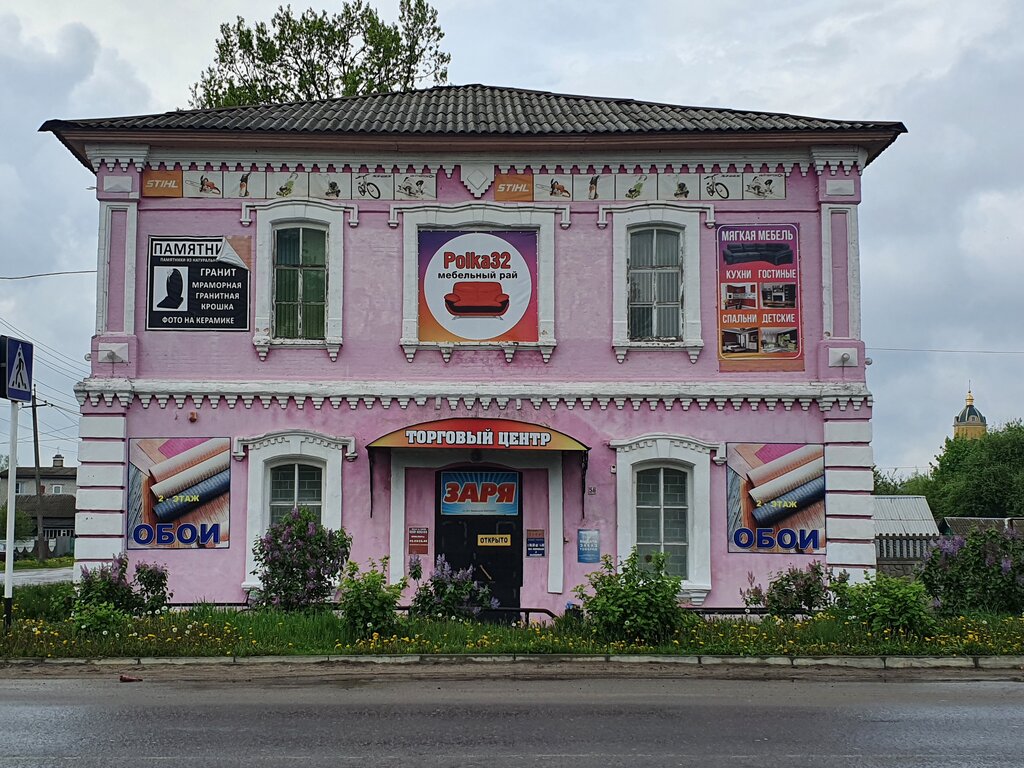 Polka32 октябрьская ул 43 клинцы фото Заря, shopping mall, Novozybkov, Kommunisticheskaya ulitsa, 56 - Yandex Maps