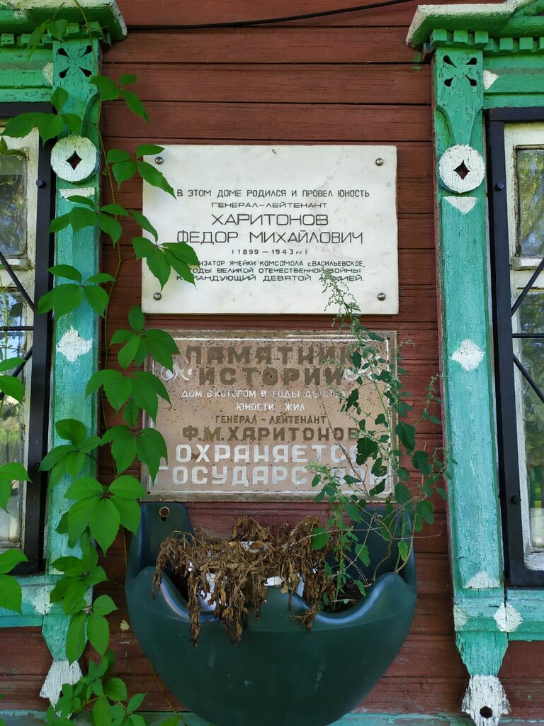 Memorial plaque, foundation stone В память генерал-лейтенанта Ф.М. Харитонова, Rybinsk, photo