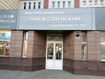 Нижегородпроект (Rozhdestvenskaya Street, 11), survey works