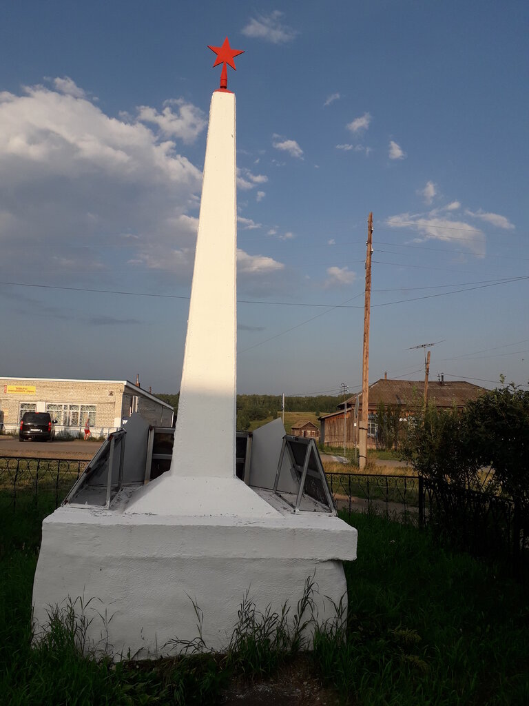 Monument, memorial Обелиск, посвященный погибшим в годы Великой Отечественной войны, Sverdlovsk Oblast, photo