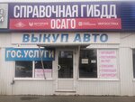 Автострахование (Yanaulskaya Street, 1Е), car insurance