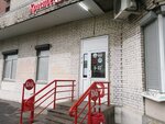Krasnoe&Beloe (Kollontay Street, 28к1), grocery