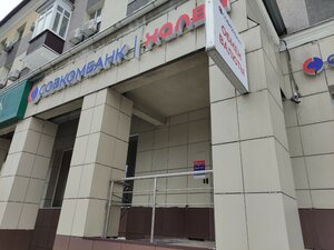 Совкомбанк, проспект Богдана Хмельницкого, 77 — Белгород