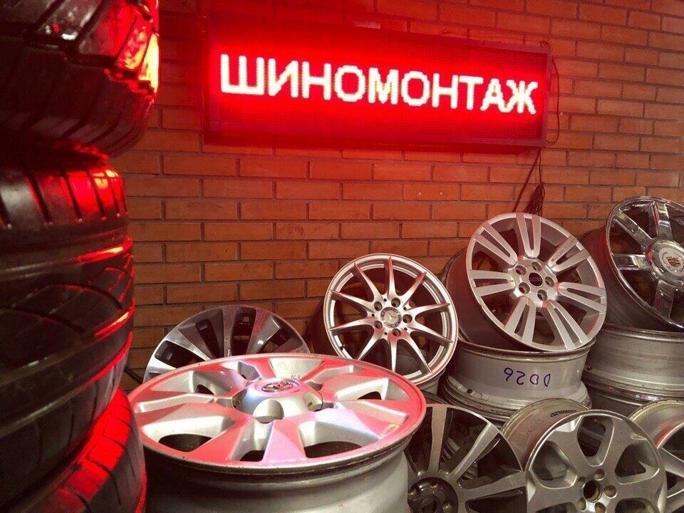 Tire service Tire repair shop, Uzlovaya, photo