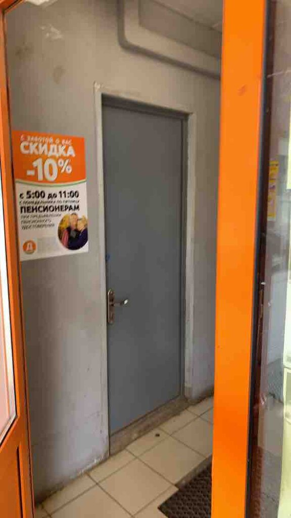 Магазин продуктов Дикси, Москва и Московская область, фото