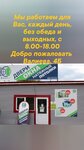 Metallservis (ulitsa Pushkina, 133Е), doors