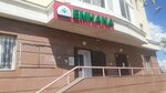 Medical Center (Shyńǵys Aıtmatov kóshesi, 29) ، مركز طبي، عيادة