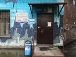 Управляющая компания ЖЭУ № 7 Верх-Исетская (Rabochikh Street, 15), servicio comunal