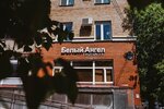 Белый Ангел (Leytenanta Shmidta Street, 23/9), beauty salon