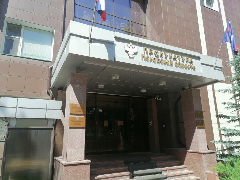 Prosecutor's office Псковская природоохранная межрайонная прокуратура, Pskov, photo
