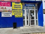 Avon (Mira Square, 4А), point of delivery