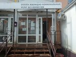 Умный Дом (ulitsa imeni Yu.A. Mysnikova, 8), municipal housing authority