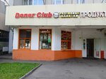 Doner Club (Volgogradsky Avenue, 104к1), comida rápida