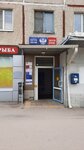 Отделение почтовой связи № 400075 (Краснополянская ул., 30, Волгоград), почтовое отделение в Волгограде