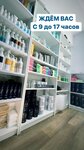 Prosalon (Parashyutnaya Street, 61к1), perfume and cosmetics shop