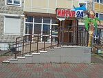 Intur 24 (Alekseeva Street, 7), travel agency