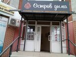 MegaDym (Komsomolskiy Avenue, 37), tobacco and smoking accessories shop