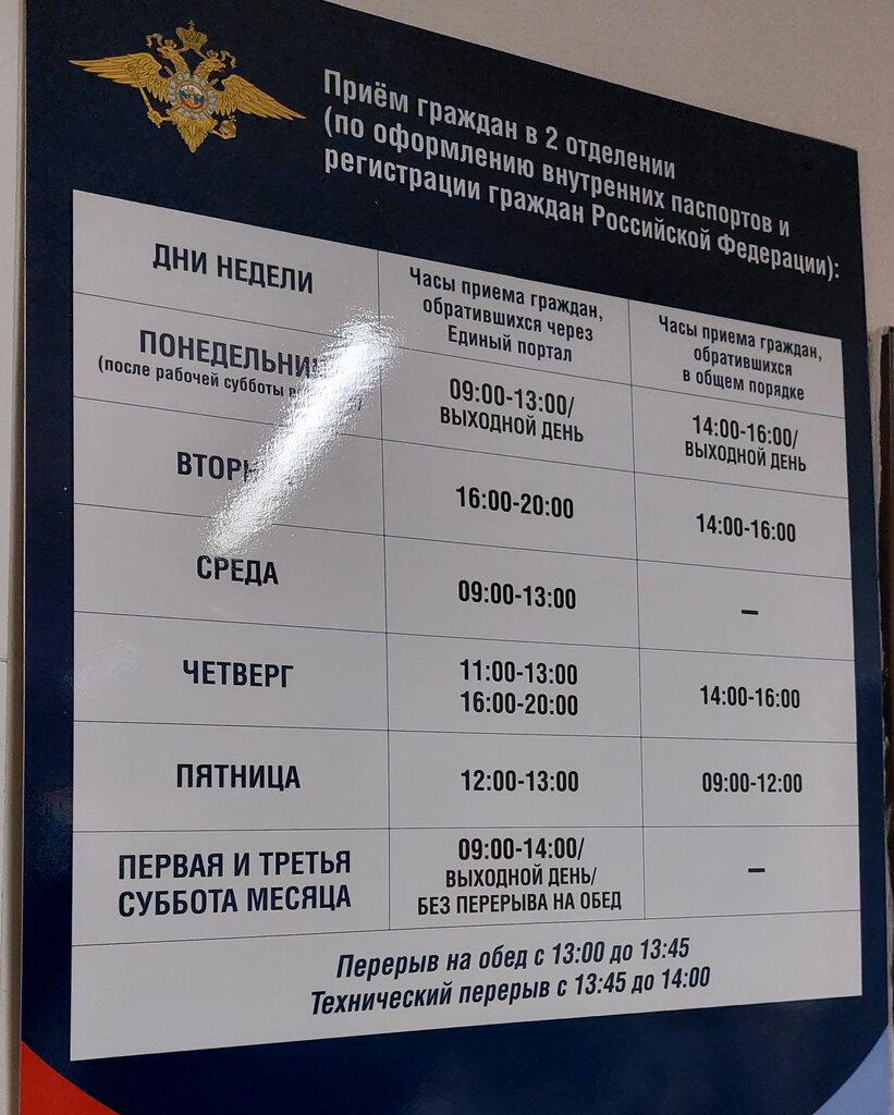 Паспортные и миграционные службы 2 отделение по оформлению внутренних паспортов и регистрации граждан РФ, Сертолово, фото