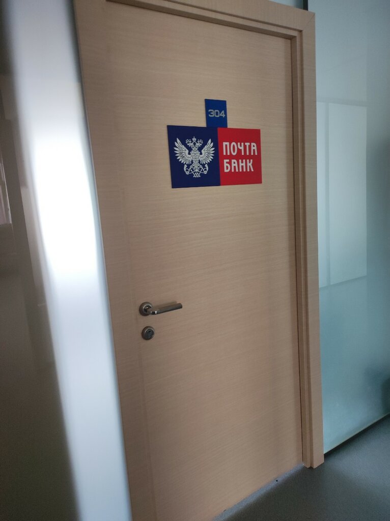 Bank Почта банк, Kazan, photo