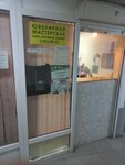 Yuvelirnaya masterskaya (Energetikov Avenue, 70к1), jewelry workshop
