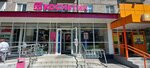 Magnit Kosmetik (ulitsa Klimasenko, 5/1) ، متجر بيع العطور ومستحضرات التجميل