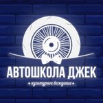Джек