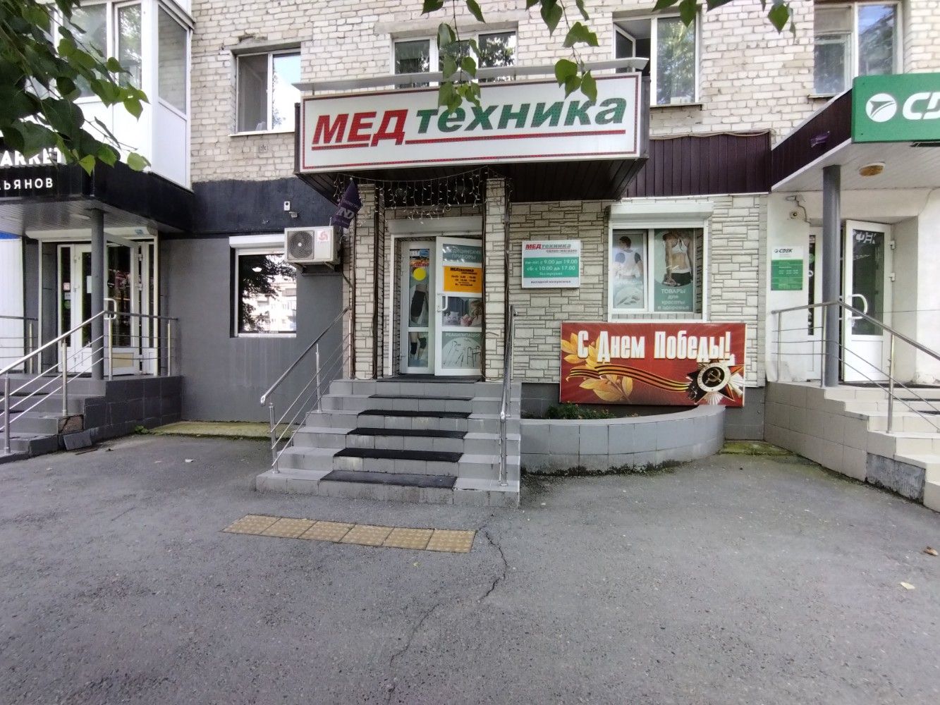 Медтехника ул николаева 4 смоленск фото