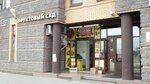Фруктовый сад (Bukharestskaya Street, 96) ، متجر بيع خضر خضروات طازجة