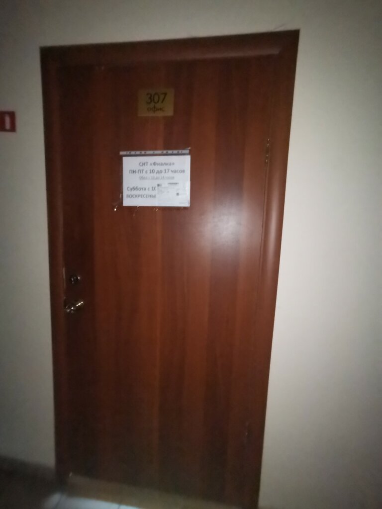 Богдана хмельницкого 232а омск