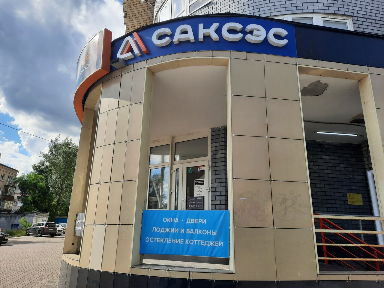 Окна Саксэс фото 5