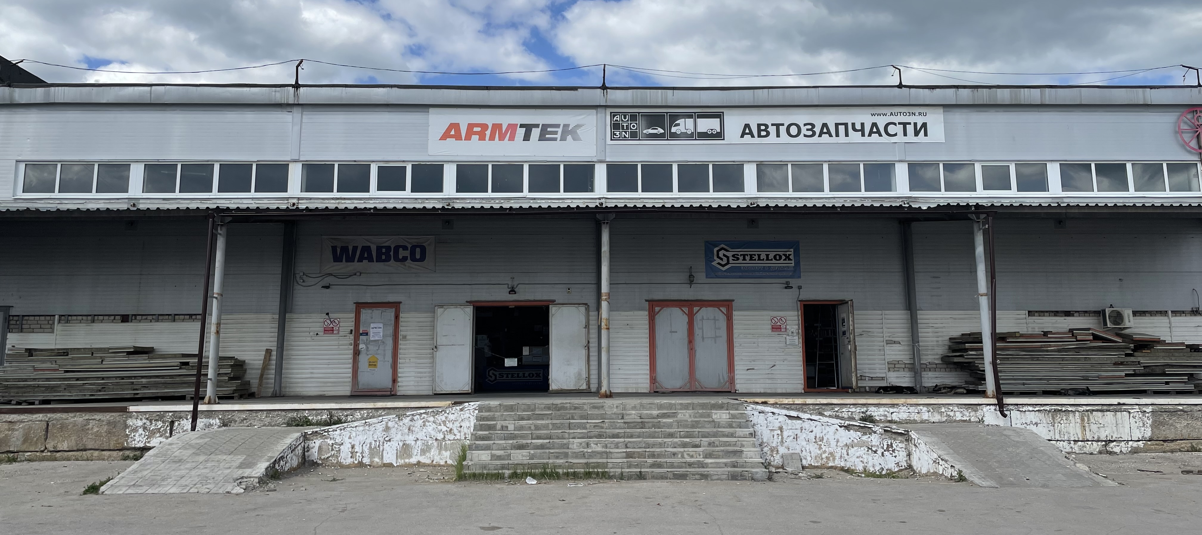 Armtek волжский просп 4к фото