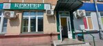 Kryuger (ulitsa Toreza, 52), beer shop